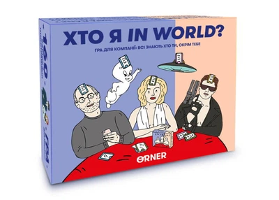 Настільна гра Оrner Хто я in world? (укр.) (2618o)