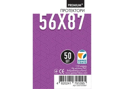 Аксесуар Games 7 Days Протектори для карт Games7Days (56 х 87 мм, Standard USA, 50 шт.) (PREMIUM Plus) (GSD-035687)