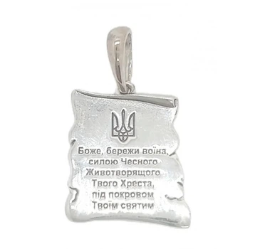 Срібний кулон Ideale 4035-IDE Молитва воїна з Гербом України