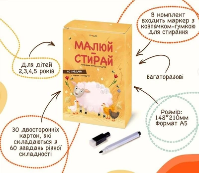 Детская игра Многоразовые карты "Рисуй-стирай" ROSUM 22*15 см.