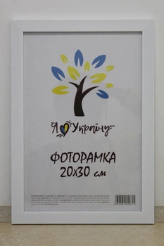 Фоторамка 20Х30, біла, 2014-2012 б/з б/у, СКЛО + КАРТОН