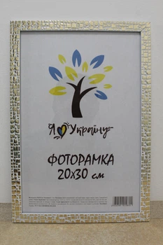 Фоторамка 20Х30, белая с золотыми квадратами, 1611К-015-3G, СКЛО +КАРТОН