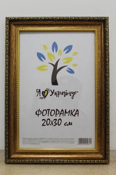 Фоторамка 20Х30, зістарене золото з обрамленням, 377-1176, СКЛО + КАРТОН