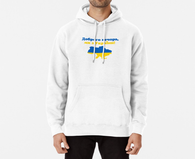 Худи толстовка Унисекс Ray с патриотическим принтом Доброго Вечора ми з України Мапа України Белый M