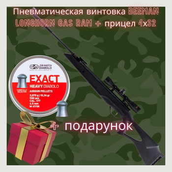 Пневматична гвинтівка Beeman Longhorn Gas Ram + приціл 4х32