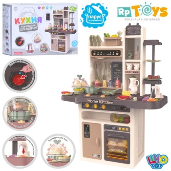 Большая детская кухня с паром и водой Limo Toy 889-211 свет, звук, 65 предметов, высота 93 см