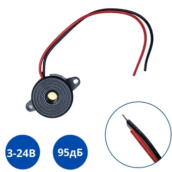 Динамик сирена зуммер buzzer сигнализация 3-24В 95дБ Мини, HND-2312 670532