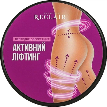 Пептидне антицелюлітне обгортання "Активний ліфтинг" - Reclaire 200ml (898332-20472)