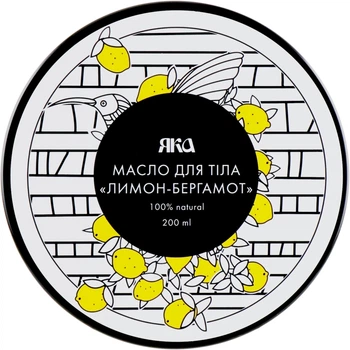Масло для тела "Бергамот-Лимон" - Яка 200ml (552027-20369)