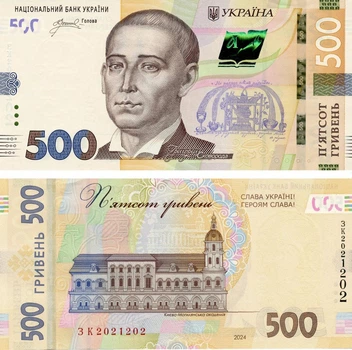 Банкнота Україна 500 гривень 2024 UNC Пишний (Pnew)