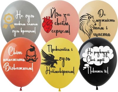 Латексные шары мотивационные укр 12" (30см) 10 шт