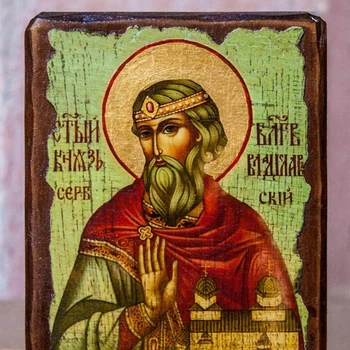 Икона Владислав святой мученик (на дереве) 130*170 мм