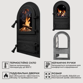 Дверцы для печи Iron Fire Flower 305x520 мм со стеклом чугунные