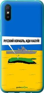 Чехол на Xiaomi Redmi 9A Русский военный корабль иди на v5 "5237u-2034-70447"