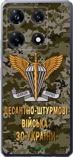 Чехол на Infinix Note 30 Pro ДШВ ЗСУ "5303u-3427-2271185407"