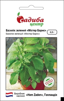 Насіння Базиліку Hem Zaden Містер Барнс, 0,5 г, Садиба Центр