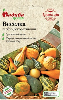 Тыква декоративная Веселка, 20 шт, СЦ Традиция