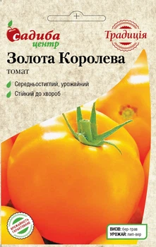 Томат Золотая Королева, 0,1 г, Традиция