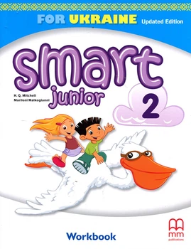 Smart Junior 2 for Ukraine. Workbook - (978-618-05-7580-4)