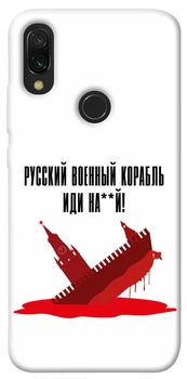 TPU чохол Demsky Русский корабль для Xiaomi Redmi 7