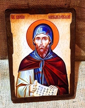 Икона Кирилл Александрийский святой (на дереве) 170*230 мм