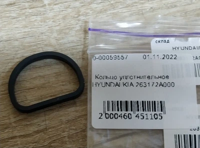 Кільце ущільнювальне HYUNDAI/KIA 263172A000