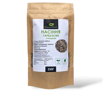 Насіння Гарбузове очищене 250 грам GreenFood