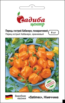 Насіння Перцю Satimex Хабанеро помаранчевий, 8 шт, Садиба Центр