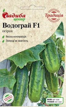Огурец Водограй F1, 0,5 г, Традиция