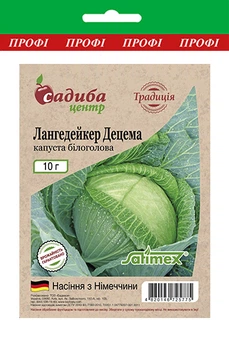 Насіння Капусти Satimex Лангедейкер Децема, 10 г, Традиція