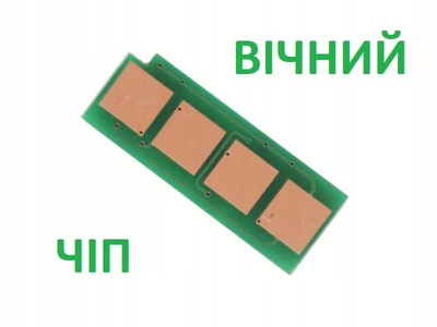 Вечный чип для Pantum M6500 / M6500W / M6500NW
