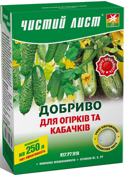 Удобрение Чистый лист для огурцов и кабачков 300 г Kvitofor