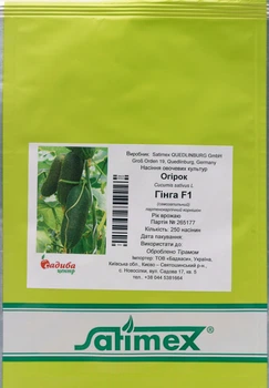 Огурец Гинга F1, 250 шт, Satimex