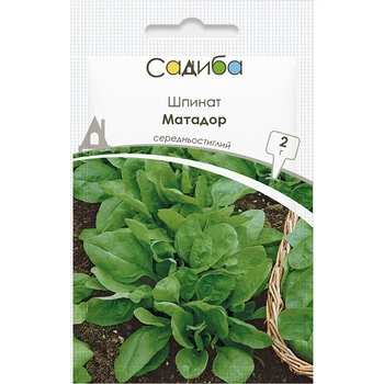 Насіння Шпинату Satimex Матадор, 2 г, Традиція
