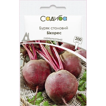 Насіння Буряка Bejo Zaden Бікорес, 200 шт, Садиба Центр