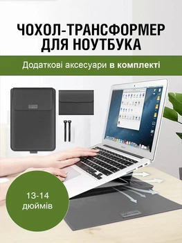 Чехол сумка трансформер для ноутбука MacBook 13-14 дюймов водонепроницаемый из эко кожи Черный (CLO-002)
