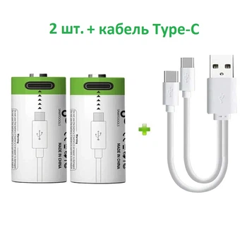 2 Аккумулятора с зарядкой через Type-C CR123 / CR123A (700mAh 3.7V) + двойной кабель (152950-2)