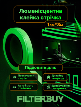 Люмінесцентна стрічка для безпеки, флуоресцентна, що світиться у темряві, 3 метри на 1 см, зелена KEIVING