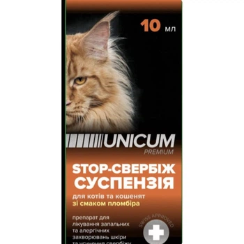 Суспензия Unicum Premium STOP Стоп зуд для кошек и котят со вкусом пломбира, 10 мл
