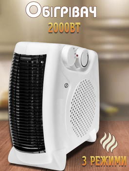 Тепловентилятор Domotec 2000Вт обогреватель-вентилятор 2в1, 3 режима работы, защита от перегрева Белый