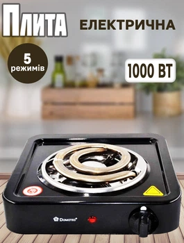 Электрическая плита настольная Domotec MS-5531-1000W, 5 режимов нагрева Black