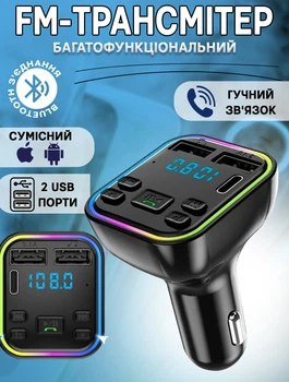 Автомобільний FM трансмітер Bluetooth GTM G38 Car-Fm модулятор із Hands-Free CVC, microSD, 2 USB+Type-C