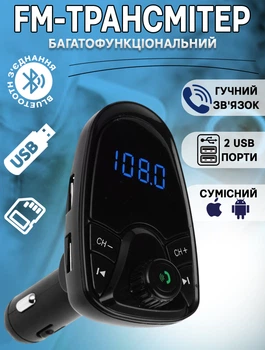 Автомобильный FM трансмиттер с Bluetooth GTM M1 модулятор microSD, 2 USB Черный