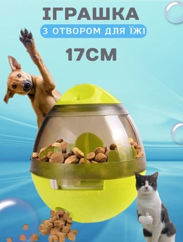 Іграшка для собак та кішок A-Plus 17 см Годівниця для тварин Салатовий