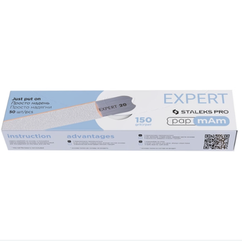 Сменные файлы белые papmAm для пилки прямой 150 грит STALEKS PRO EXPERT 22 50 шт