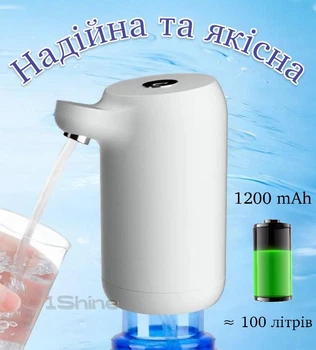 Электрическая помпа для бутилированной воды Electric Pump (AWD-999)