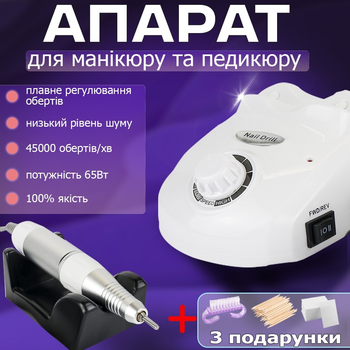 Фрезер для манікюру та педикюру фрезер Nail Drill ZS 603 65Вт 45000об потужний апарат для нігтів DM 208 білий + (щітка, апельсинові палички, серветки в подарунок)