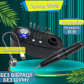 Фрезер для манікюру UV-701 40 000 об/хв стильний апарат манікюрна машинка для нігтів