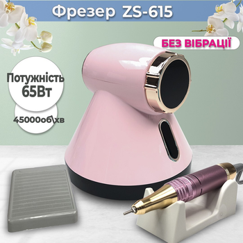 Фрезер для апаратного манікюру та педикюру Nail Drill ZS-615 65 Вт 45000об/хв машинка для зняття лаку PROFESSIONAL Drill pro zs 615 рожевий 406174413
