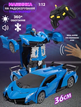 Машинка трансформер на радиоуправлении AToys Lamborgini-922-2 большая 1:12 36см свет/звук Синий